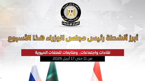 بالإنفوجراف.. أبرز أنشطة رئيس مجلس الوزراء هذا الأسبوع