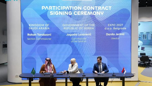  السعودية توقع عقد مشاركتها في إكسبو بلغراد 2027