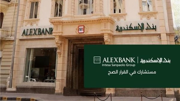 بنك الإسكندرية
