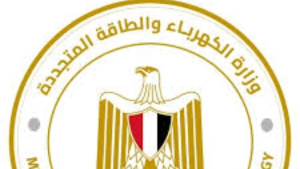 وزارة الكهرباء