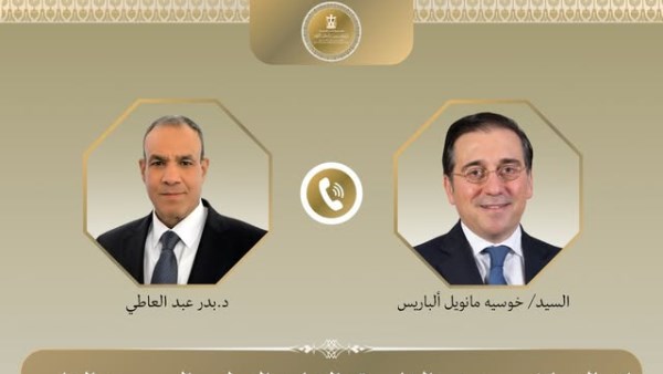 وزير الخارجية