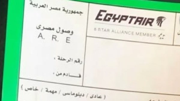 كارت الجوازات الورقى