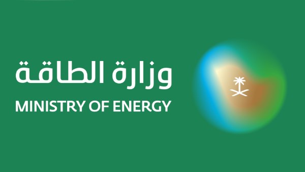 وزارة الطاقة