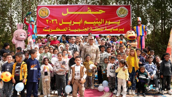 الإحتفال بيوم اليتيم