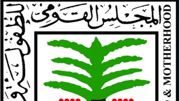 المجلس القومي للطفولة