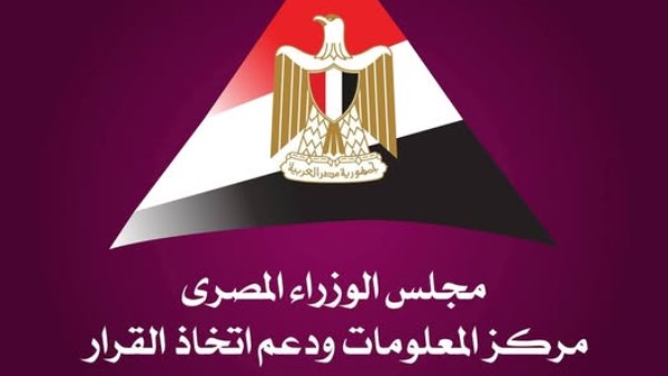 مركز المعلومات