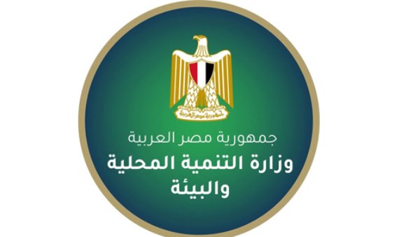 التنمية المحلية والبيئة