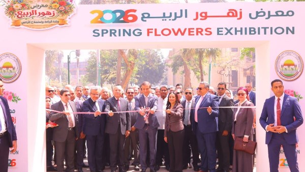 معرض "ديارنا زهور الربيع"