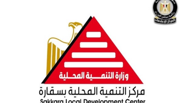  مركز التنمية المحلية