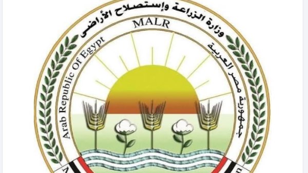 وزارة الزراعة