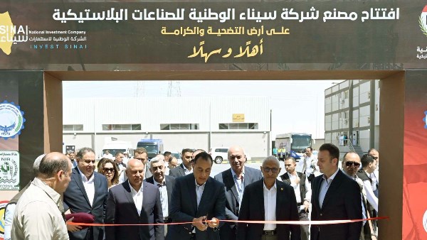 مصنع شركة سيناء الوطنية