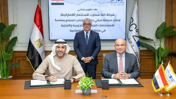 مراسم توقيع العقد