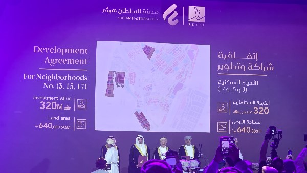 معرض ومؤتمر عُمان العقاري والتصميم والبناء 2026