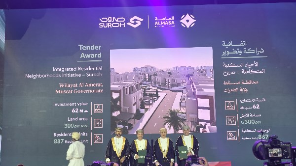 معرض ومؤتمر عمان العقاري والتصميم والبناء 