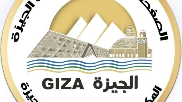 الجيزة