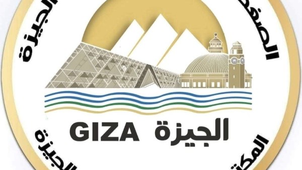 الجيزة