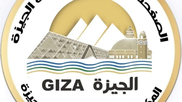 الجيزة 