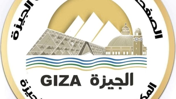 الجيزة