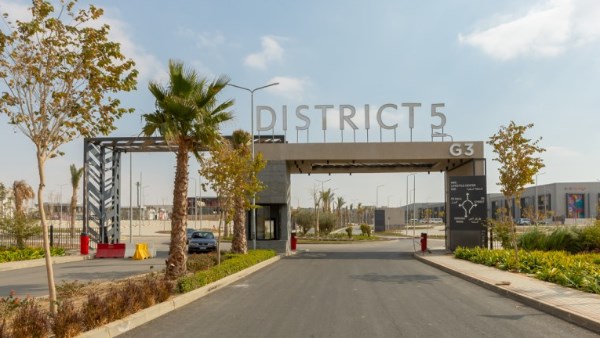 ديستريكت 5 