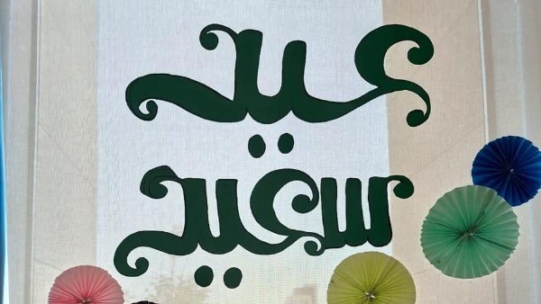 التضامن الاجتماعي 