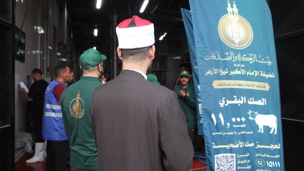 بيت الزكاة 