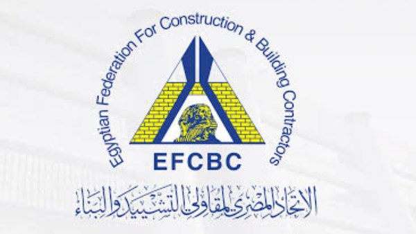 الاتحاد المصري لمقاولي التشييد والبناء