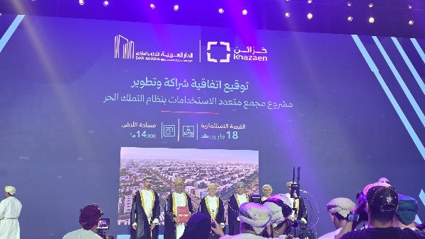 مؤتمر عمان العقاري