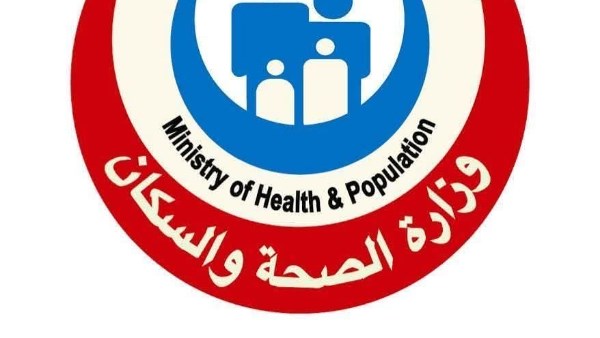وزارة الصحة