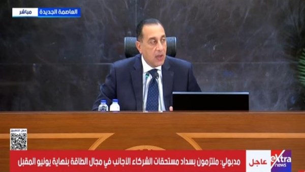 مدبولى