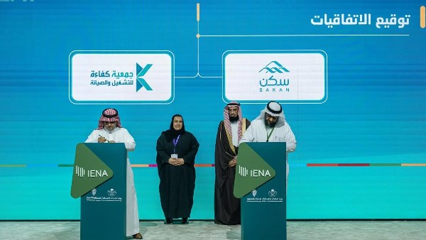اتفاقية ثلاثية لتعزيز التمكين السكني في القطاع غير الربحي بالسعودية