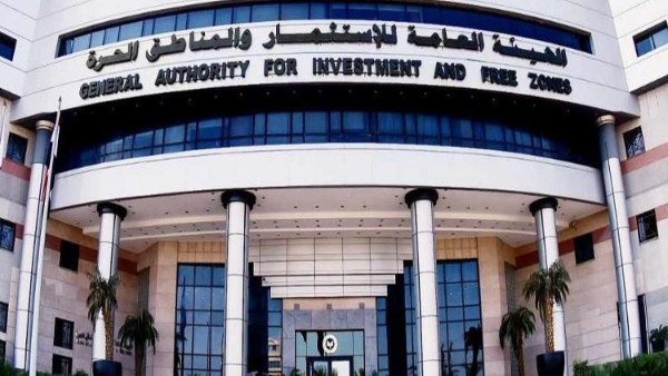 خطة جديدة للهيئة العامة للاستثمار والمناطق الحرة