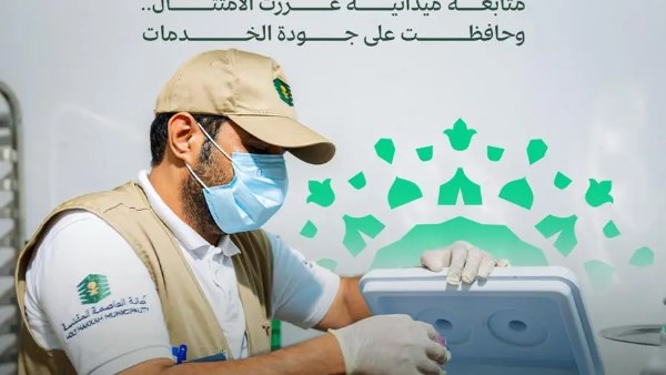 البلديات والإسكان السعودية تنفّذ أكثر من 38 ألف جولة رقابية خلال موسم الحج