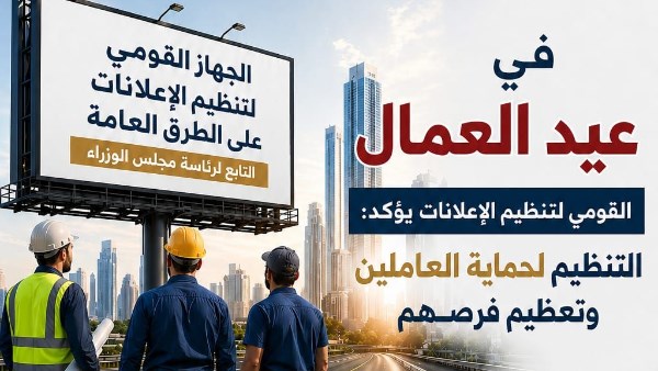 عيد العمال