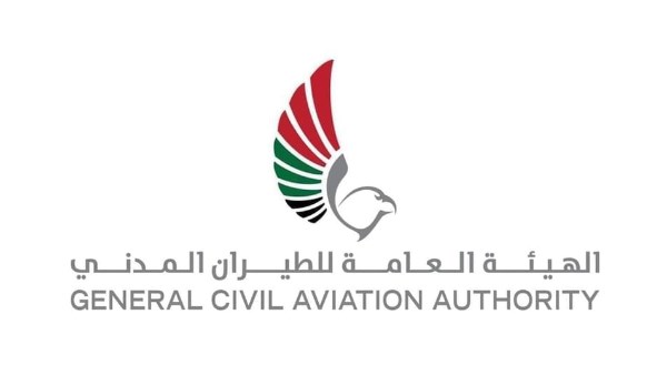  الهيئة العامة للطيران المدني