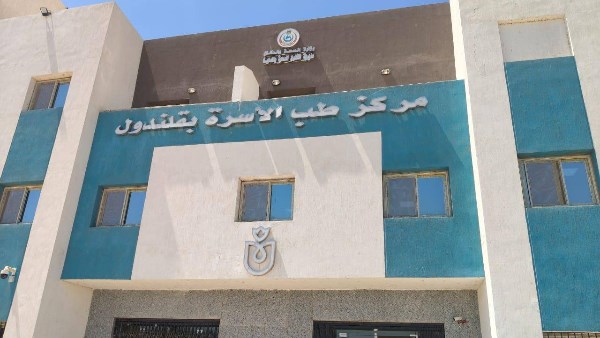 مركز طب الأسرة