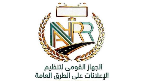 القومي لتنظيم الإعلانات