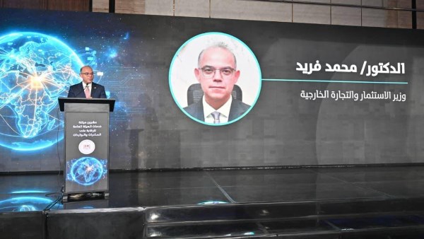  الدكتور محمد فريد صالح