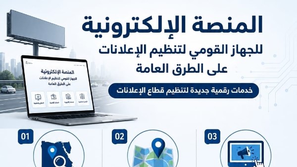 المنصة الإلكترونية
