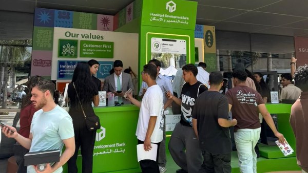 بنك التعمير والإسكان
