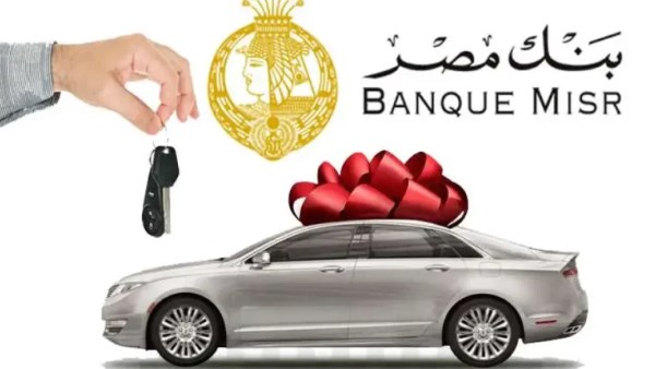 بنك مصر