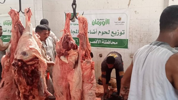 عيد الاضحى 