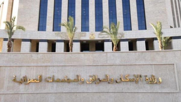 الإسكان