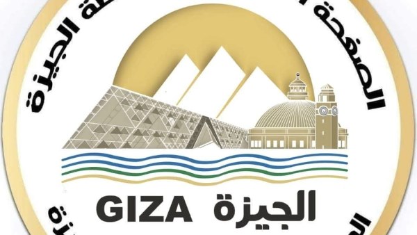الجيزة