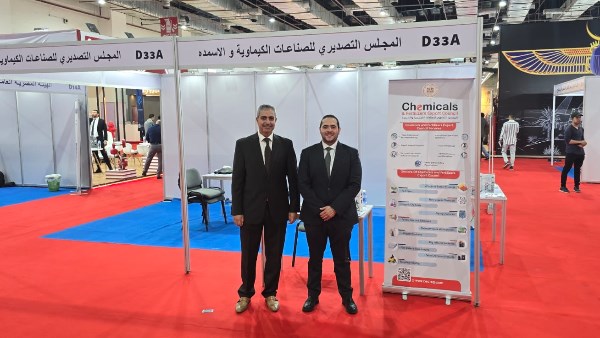 المجلس التصديري للصناعات الكيماوية والأسمدة