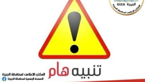 الجيزة