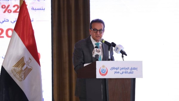 وزير الصحة 