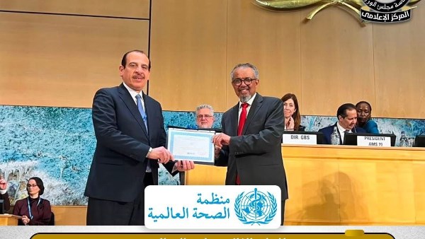 منظمة الصحة العالمية