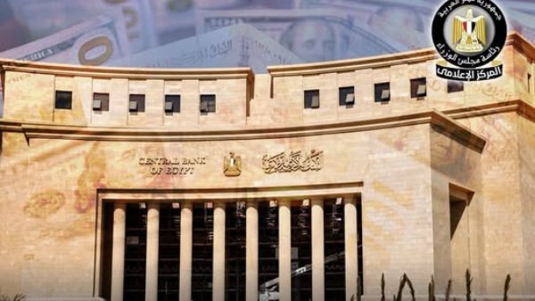الاحتياطي النقدي لمصر
