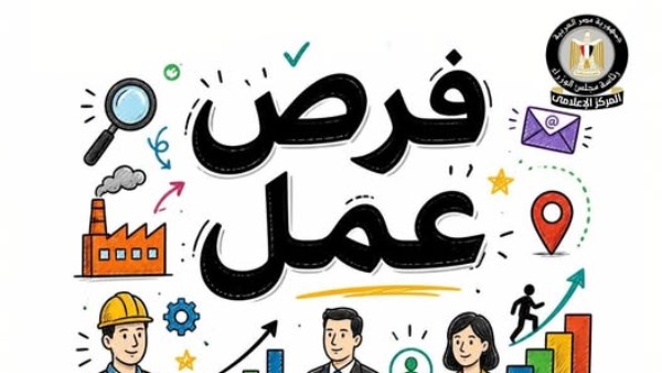 وزارة العمل