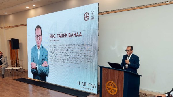 شركة هوم تاون